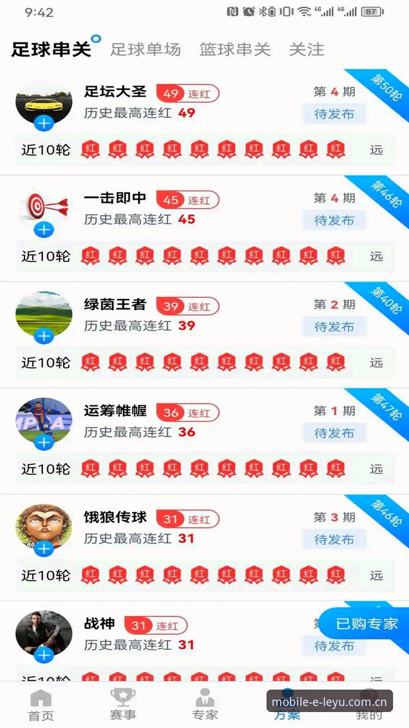 乐鱼直播安卓版下载安装全攻略：老用户手把手教你玩转乐鱼体育平台