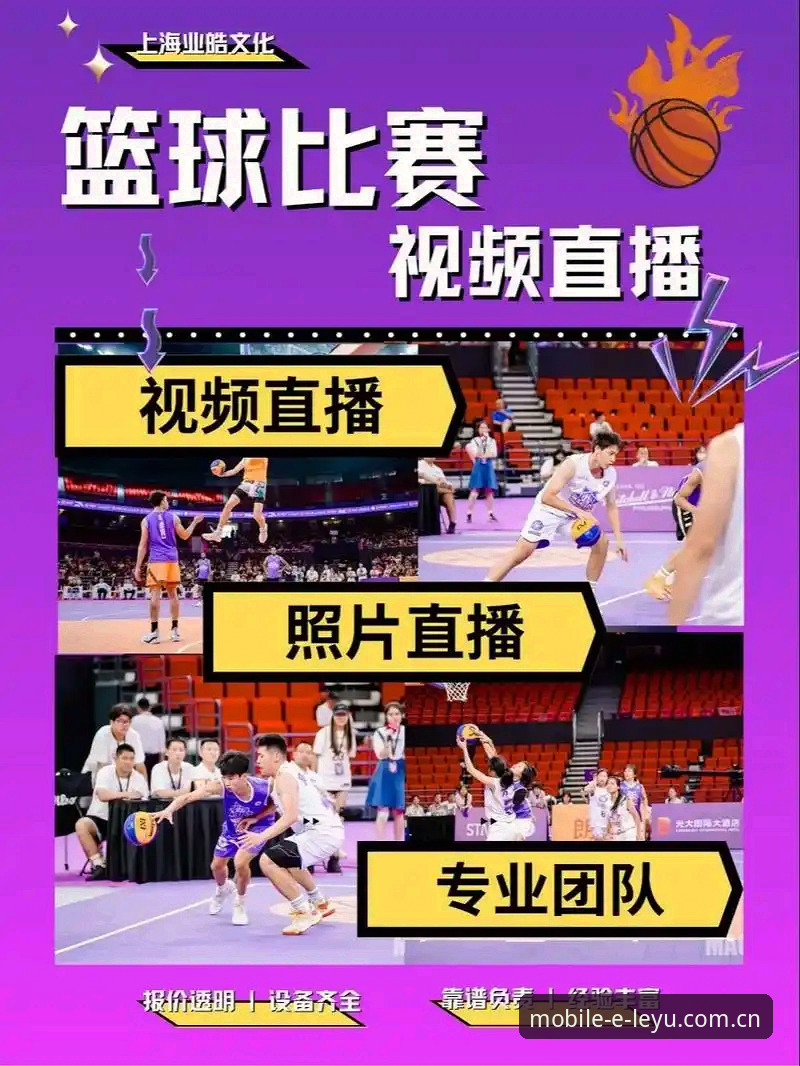 乐鱼体育平台实战指南：从官网手机版下载到实时赛事直播的完整操作手册