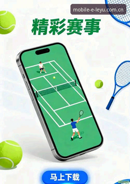 乐鱼怎么下载 乐鱼体育平台下载全攻略:版本特性、操作流程与问题解答