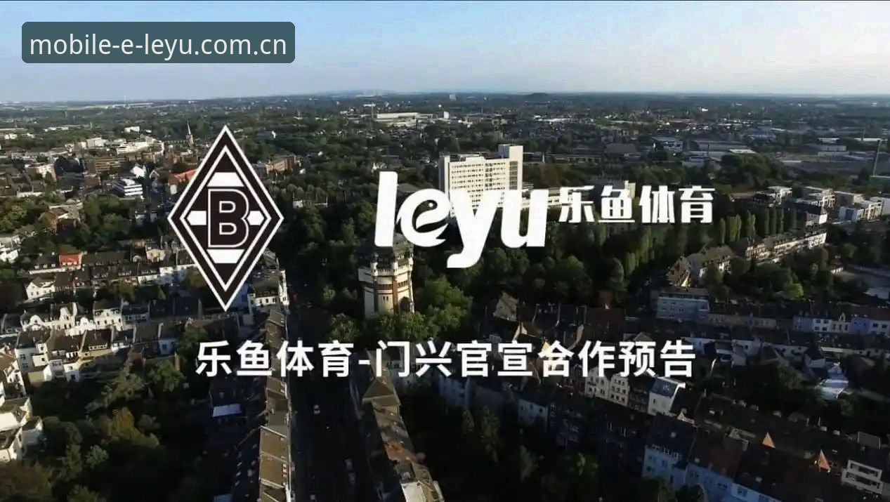 乐鱼手机版常见问题 乐鱼体育平台手机版常见问题详解